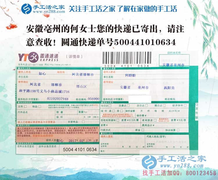 安徽女性兼職有哪些？聰明的女孩都選擇干凈輕松的手工活串珠繡