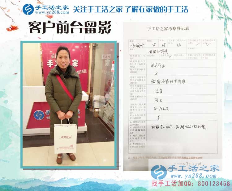 河北邯鄲師女士手工活考察小故事：3年的默默關注，只為一朝的合作