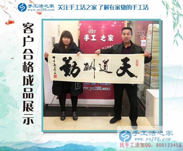 天津周先生來(lái)手工活之家交貨驗(yàn)收合格，教你如何快速做好手工活