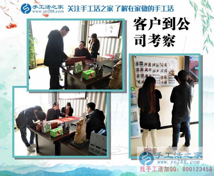 恭喜江西上饒芮先生成功加入手工活之家村代理，從此不再受那打工苦！