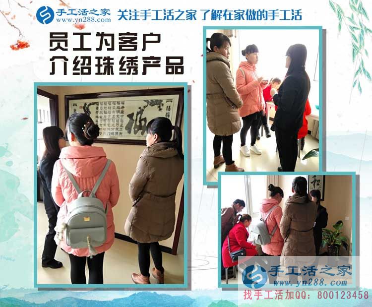 河南濟源手工愛好者張女士來手工活之家考察找到兼職手工活