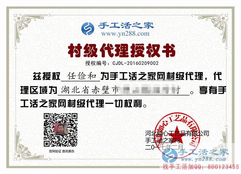 湖北赤壁熱心村主任帶領(lǐng)鄉(xiāng)親們做手工活致富，成功加入手工活之家村代理