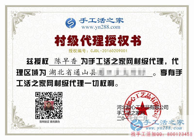 臺(tái)資企業(yè)白領(lǐng)來(lái)做手工活啦！湖北咸寧陳女士加入手工活之家村代理
