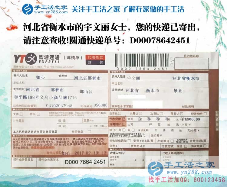 河北衡水在家賺錢的項(xiàng)目，30天賺好多錢，只需一招做好手工活