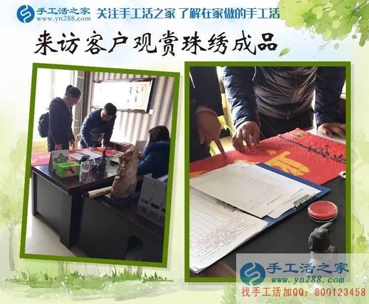 河南商丘趙女士不做紡織做手工活，來手工活之家考察合作