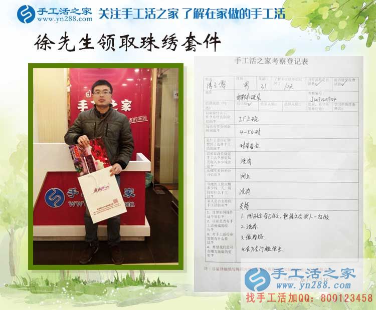 了解10天就來(lái)合作，是什么讓河北磁縣徐先生如此信任手工活之家？