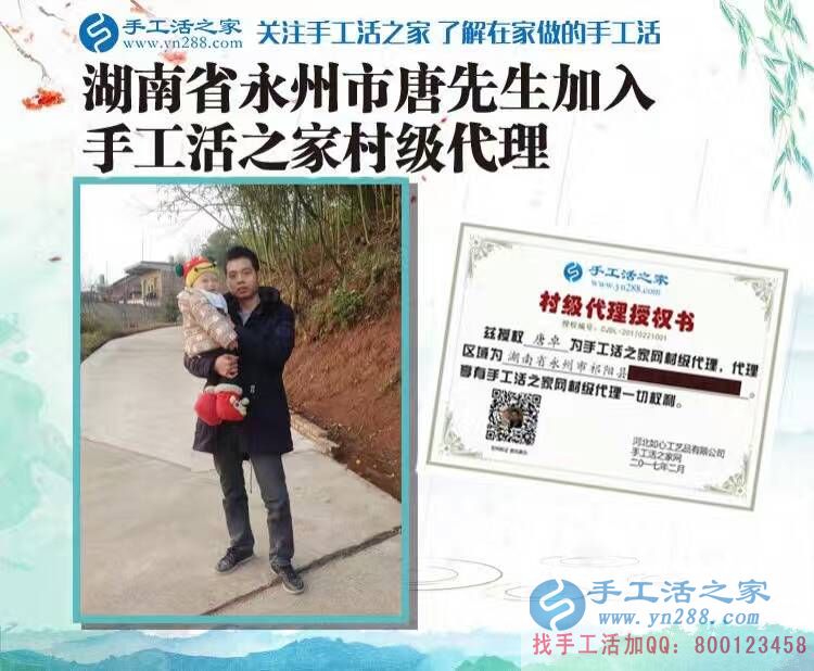  湖南永州&ldquo;超級奶爸&rdquo;變身手工活代理商，在家組織人做手工活賺奶粉錢