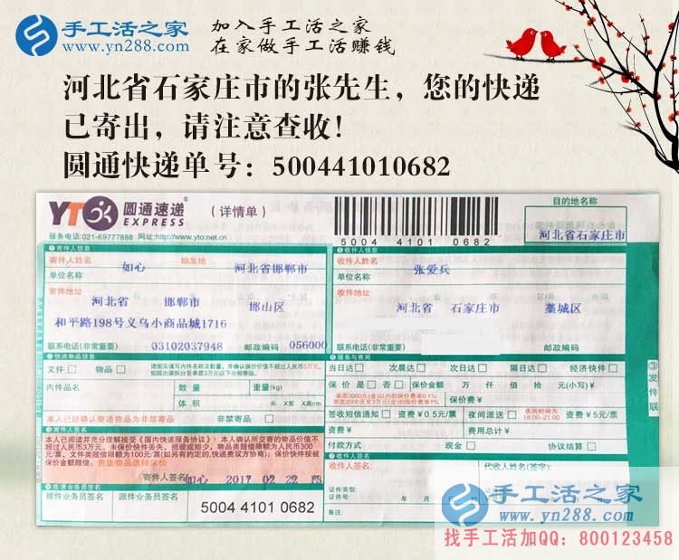 河北石家莊張先生選擇手工活兼職，被朋友戲稱&ldquo;超級(jí)男繡娘&rdquo;