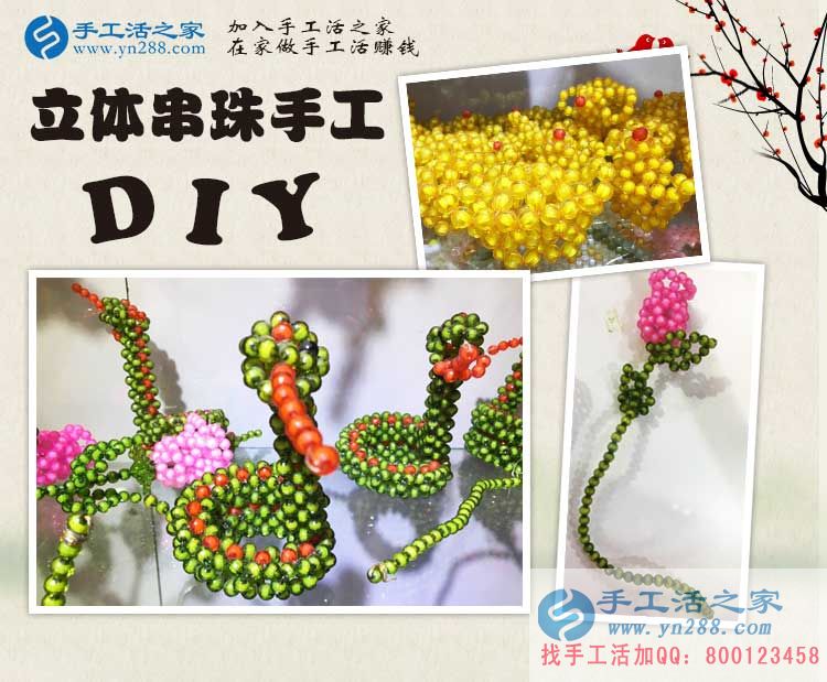 四川內(nèi)江下崗職工黃女士找到不用上班在家也能賺錢的手工活好項(xiàng)目 四川內(nèi)江下崗職工黃女士找到不用上班在家也能賺錢的手工活好項(xiàng)目