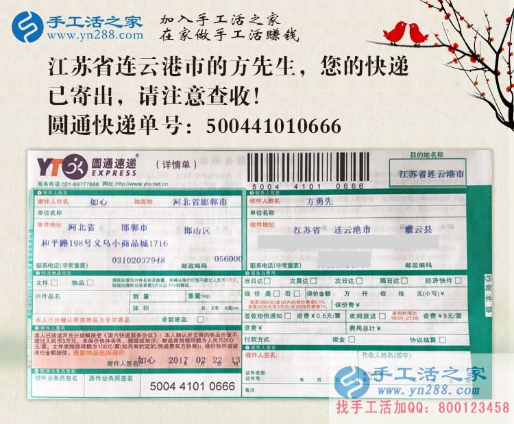  江蘇兼職賺錢項目哪里有？奮斗中的男孩女孩都選擇手工活之家網(wǎng)