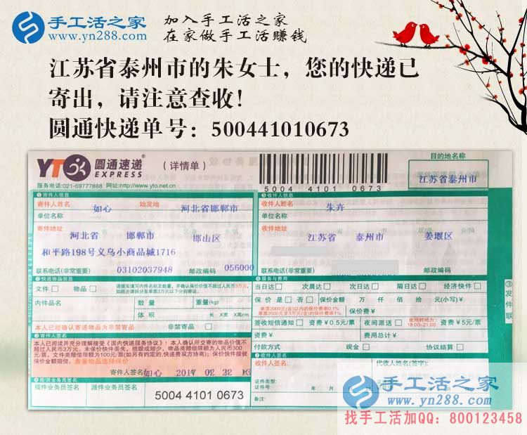  江蘇兼職賺錢項目哪里有？奮斗中的男孩女孩都選擇手工活之家網(wǎng)