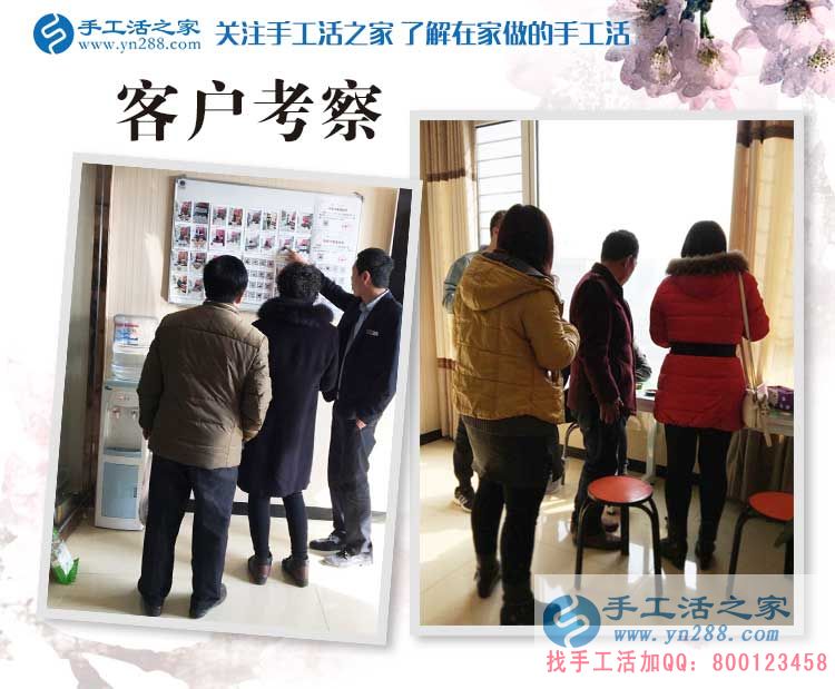 山西趙先生陪妻子來到手工活之家考察合作，為創(chuàng)造一個新的就業(yè)平臺