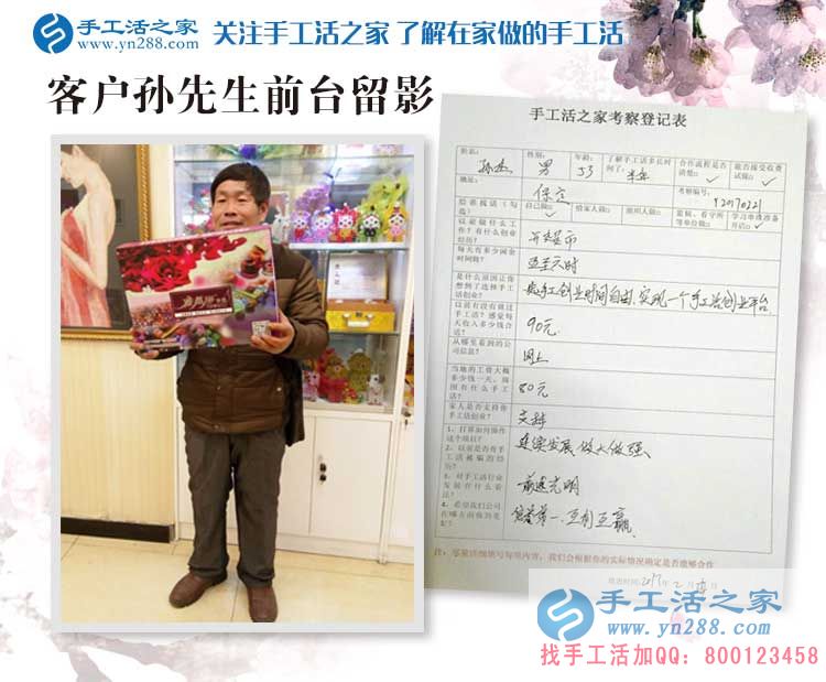 河北保定53歲的開超市大叔來到手工活之家找手工活做 河北保定53歲的開超市大叔來到手工活之家找手工活做