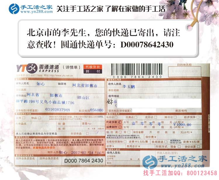 北京大城市的白領(lǐng)上班族為什么要兼職手工活？高學(xué)歷人的選擇