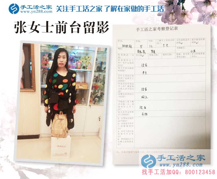 魏縣時尚90后女孩不走上班常規(guī)路，來手工活之家找到在家賺錢好項(xiàng)目