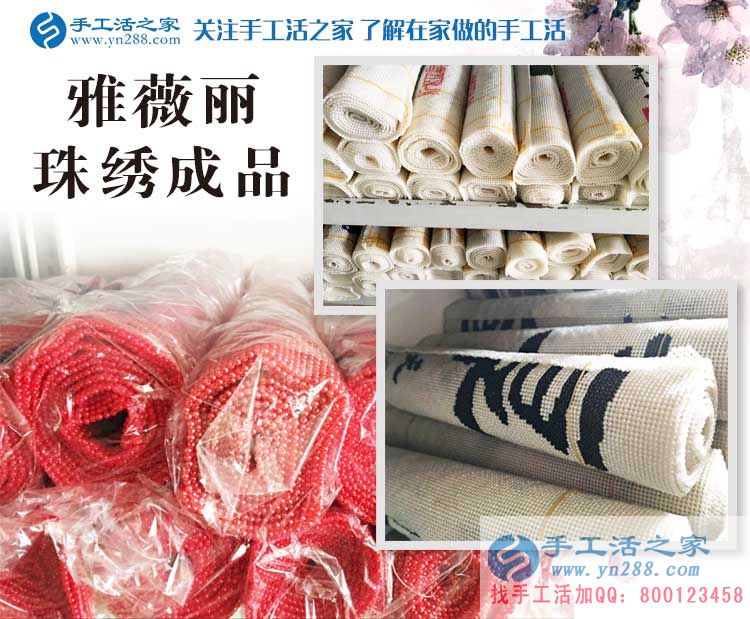 手工活之家——漂亮的雅薇麗珠繡成品 手工活之家——漂亮的雅薇麗珠繡成品