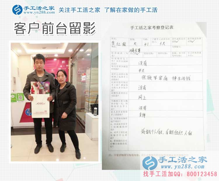  二月二&ldquo;龍?zhí)ь^，&rdquo;手工活之家迎來河南長葛客戶來考察合作