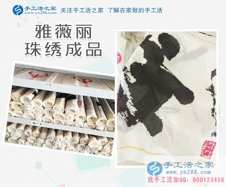 手工活之家——雅薇麗珠繡成品 手工活之家——雅薇麗珠繡成品