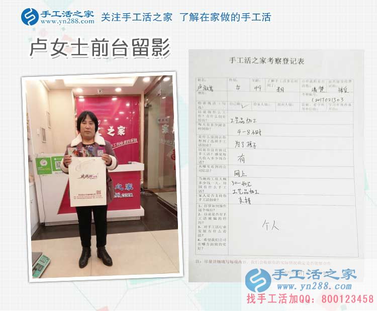 山東&ldquo;愛心奶奶&rdquo;來手工活之家考察合作，為照顧孩子做本行