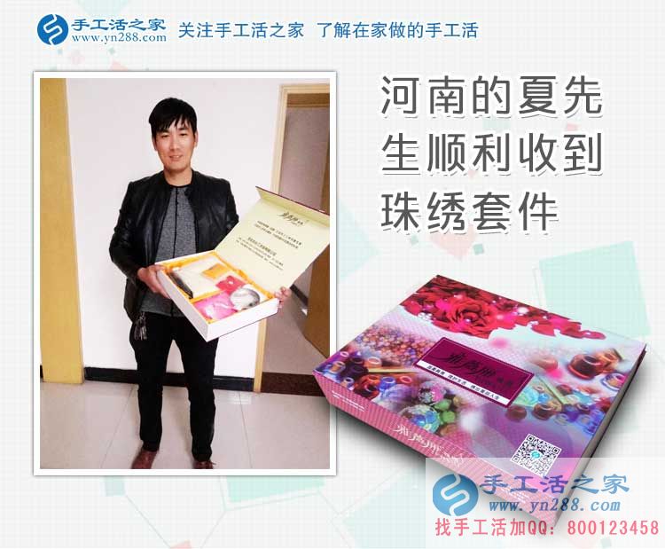 河南商丘好男人不舍妻子打工受累，為她找來在家賺錢的兼職手工活