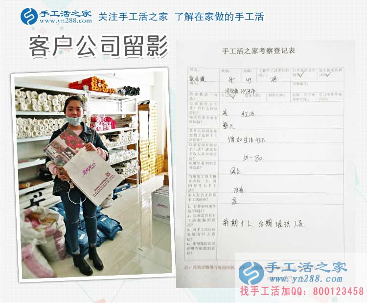  河北沙河手工愛好者想做手工活哪里找？張女士來到手工活之家