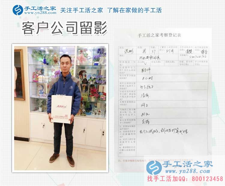 誰說男士不能做手工活？邯鄲本地倆小伙相約來考察合作手工活