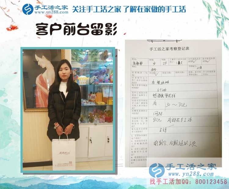 河北成安文靜女孩來手工活之家找到在家賺錢手工活，不用再去擺地攤