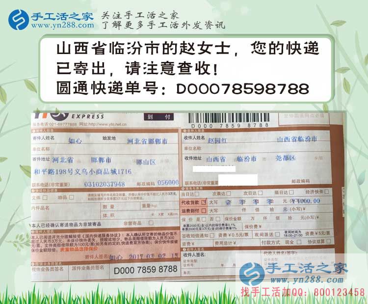 山西臨汾打工妹回鄉(xiāng)加工手工活串珠繡創(chuàng)業(yè)，不一樣的方法賺大錢！