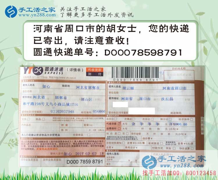 河南周口胡女士兼職手工活項目創(chuàng)業(yè)，從家庭婦女到成功女性