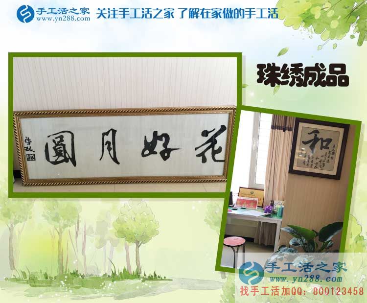 河南周口胡女士兼職手工活項目創(chuàng)業(yè)，從家庭婦女到成功女性