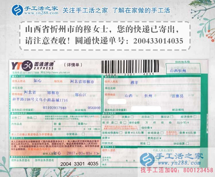山西穆女士手工活兼職故事：閨蜜和我工資一樣，為什么她老穿名牌？