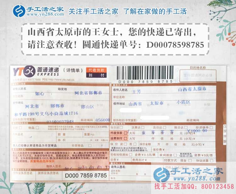 山西穆女士手工活兼職故事：閨蜜和我工資一樣，為什么她老穿名牌？