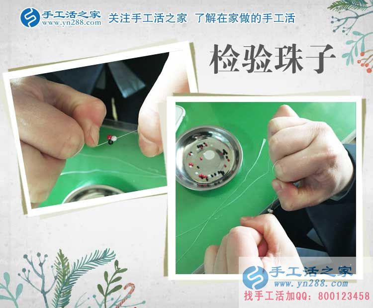 河南鶴壁劉女士放棄食品廠工作選擇手工活項目，為照顧老人和孩子