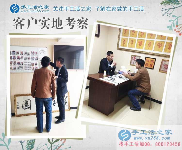 邯鄲肥鄉(xiāng)張先生年近半百不想再外出打工，來(lái)手工活之家合作好項(xiàng)目