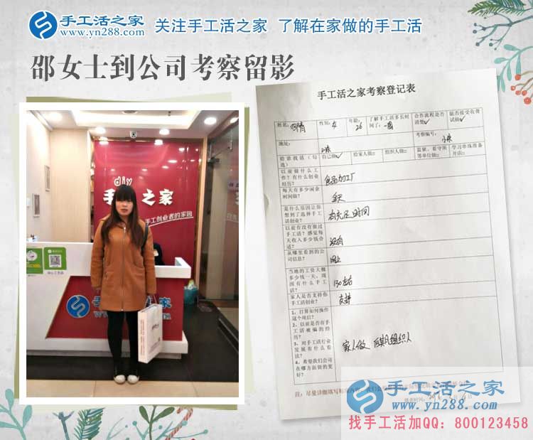 食品加工廠下崗后做起了手工活加工，山東邵女士的職業(yè)重生路