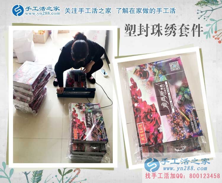 四川德陽廖女士收到雅薇麗珠繡套件，找到家庭婦女在家兼職賺錢路