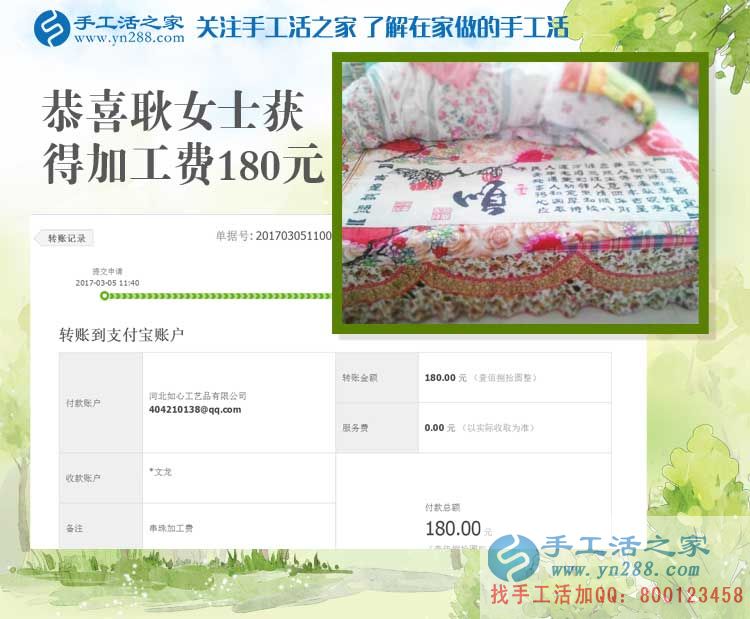 河南開封耿女士開超市之余又做手工活收到180元，忙里偷閑來賺錢