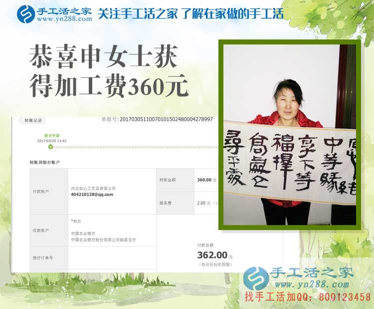 河北磁縣中年女性不好找工作，在家做手工活一樣可以賺到錢