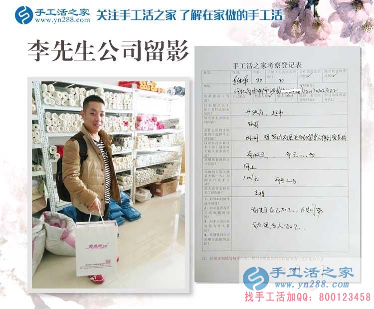 河北邯鄲涉縣飯店老板為什么要關(guān)停飯店而來到手工活之家？