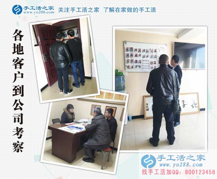 山東三兄弟來手工活之家考察合作，為業(yè)余兼職賺外快