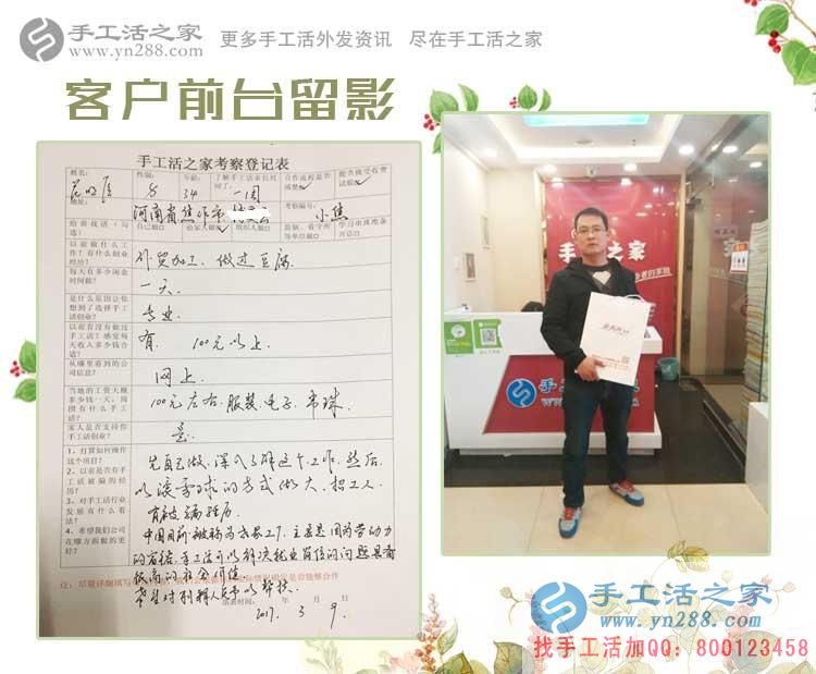 河南焦作范先生去工商局驗證后來考察，手工活之家真金不怕火煉！