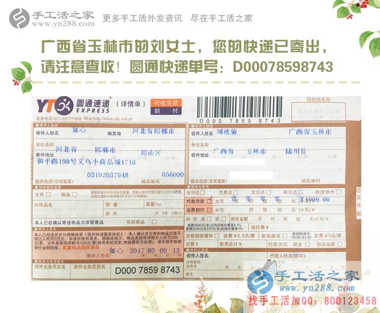 與現(xiàn)有工作不起沖突的兼職副業(yè)有哪些？廣西廣東都選擇手工活加工