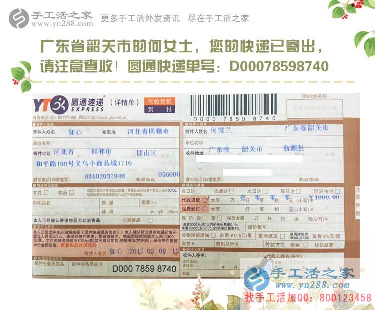 與現(xiàn)有工作不起沖突的兼職副業(yè)有哪些？廣西廣東都選擇手工活加工