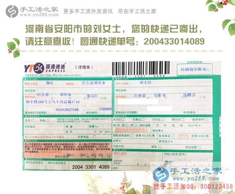 河南兩個上班族女孩業(yè)余兼職手工活賺錢，奮斗，讓生活更精彩！