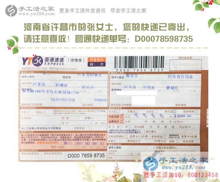 河南兩個上班族女孩業(yè)余兼職手工活賺錢，奮斗，讓生活更精彩！