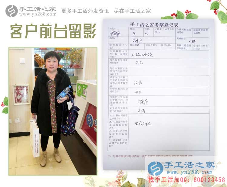 河北滄州40歲女性在家做點什么能賺錢？申女士來到手工活之家