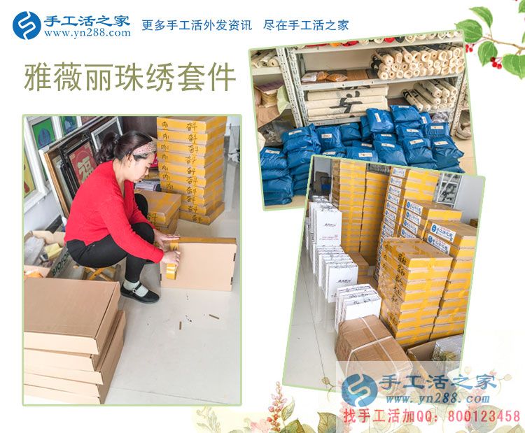 山西藍(lán)女士在家沒(méi)事想找個(gè)兼職做，朋友圈推薦了手工活串珠繡