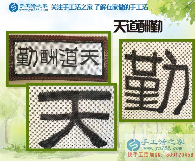 邊做飾品加工邊做手工活加工，看廣東汕頭潘先生1150元的賺錢有道