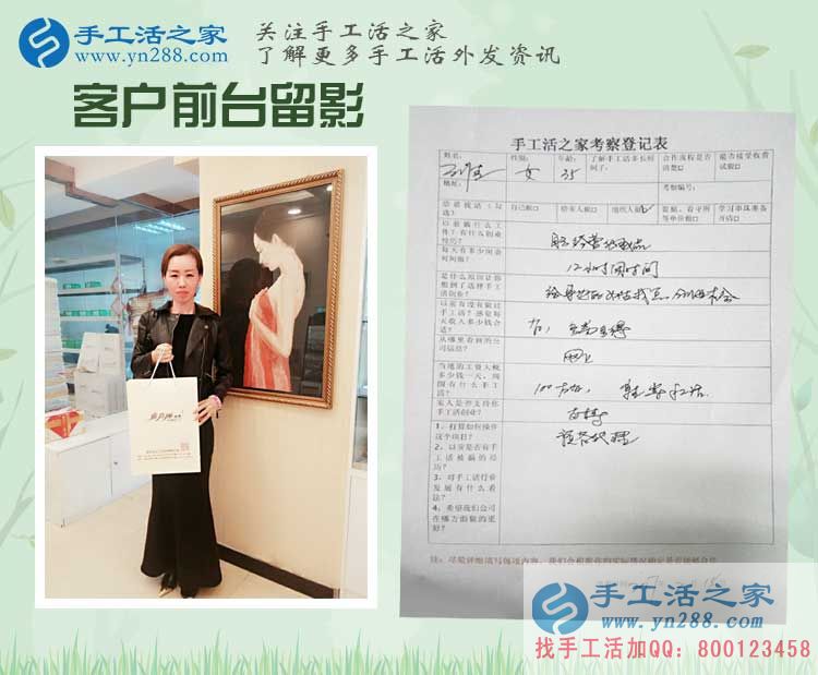 河北石家莊時(shí)尚美女化妝師來(lái)手工活之家考察合作，預(yù)備代理商