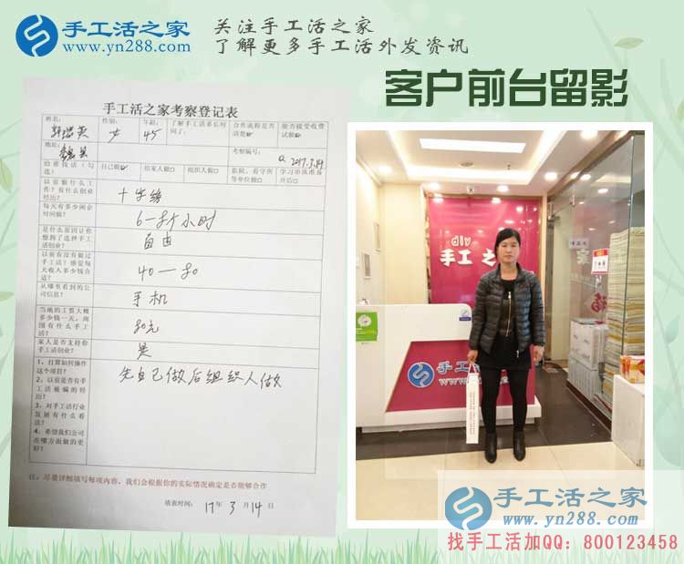 邯鄲魏縣郭女士來手工活之家考察找手工活做，梨花未開人先來